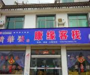 Qinghua Kangyuan Inn