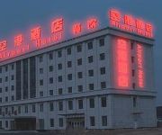 Airport Hotel - Xining