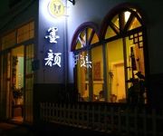 Yangshuo Lianfeng No. 1 Moyan Hotel