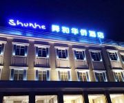 Yantai Celebrity Hotel