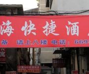 Yantai Fuhai Express Hotel