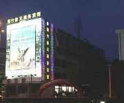 Zizhu Spring Business Hotel - Zhoushan