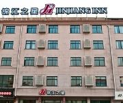 Jin Jiang Inn Hengdian World Studios