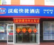 Hanting Hotel Railway Station