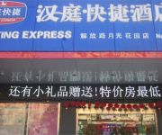 Hanting Hotel Jiefang Road