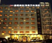 Starway Hotel Haier Road Exhibition Center