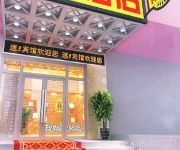 Super 8 Hotel Beijing Shi Jing Shan Hai Te Hua Yuan