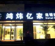 Hong Wei Yi Jia Beijing Wangfujing Hotel