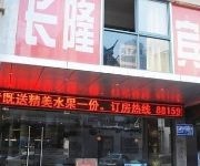 Changzhou Qingmu hotel