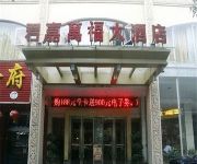 Junjia Wanfu Hotel
