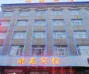 Golmud Caiyuan Hotel Mainland Chinese Citizens Only