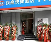 Hanting Hotel Feicui Lake