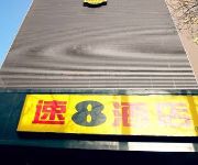 Super 8 Hotel Lanzhou Jingning Road