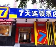 7 Days Inn Shulu Avenue Chunhui Road