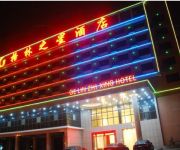 Gelin Zhixing Hotel