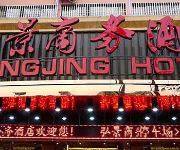 Tiantai Hongjing Business Hotel