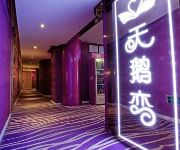 Love Of Swan Hotel-Wuhan Jiyuqiao Domestic Only