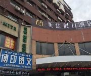 Wuhu Fusite Business Hotel - Zhongshan Road