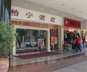 Zhongshan Boning Hotel