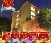 Hakone Yumoto Onsen Hotel Maille Coeur Shogetsu