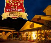 (RYOKAN) Shiobara Onsen Yunohanaso