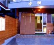 (RYOKAN) Yado Kashio