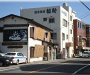 (RYOKAN) Onsen Ryokan Fukusuke