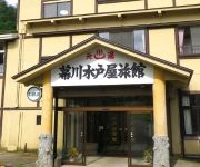 (RYOKAN) Makukawa Onsen Mitoya Ryokan