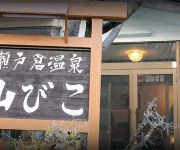 (RYOKAN) Oze Tokura Onsen Ryokan Yamabiko