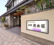 (RYOKAN) Ryokan Hashimotoya