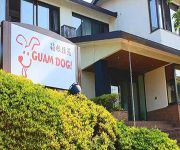 (RYOKAN) Hakone Gora GUAM DOG!