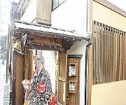 Osaka Guesthouse U-En