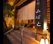 (RYOKAN) Shima Onsen Yu no Yado Yamabato