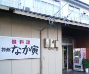 Minami Toba Ousatsu Seafood Restaurant Nakatora