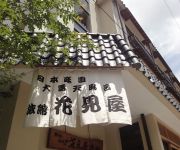 (RYOKAN) Nakanosawa Onsen Hanamiya Ryokan