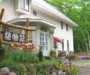 Pension & Cottage Shokubutsushi