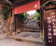 (RYOKAN) Yugawara Onsen Shiroyama Bekkan