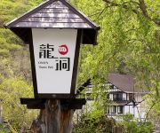 (RYOKAN) Yunokoya Onsen Hito no Yado Ryudo