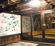 (RYOKAN) Shimojima Onsen Asamutsuso