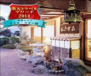 (RYOKAN) Okuhida Onsengo Hanagokoro Banki