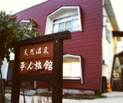 (RYOKAN) Ozetokura Onsen Hirando Ryokan