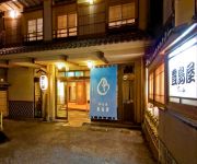 (RYOKAN) Shima Onsen Seiryukan Toshimaya