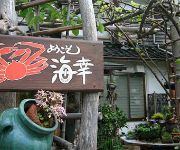 (RYOKAN) Minshuku Kaiko