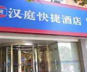 Hanting Linfen Railway Station Hotel(Chinese Only)