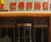 Zhucheng Mango Fashion Guesthouse