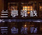 Lanting Fashionable Hotel