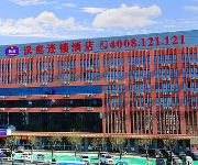 Hanting Zhangjiakou Hongqilou Hotel(Chinese Only)