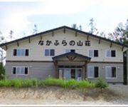 (RYOKAN) Minshuku Nakafurano Sanso