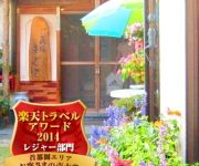 (RYOKAN) Minshuku Magusa