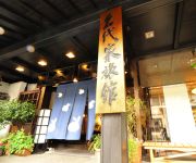 (RYOKAN) Yahiko Onsen Bimimankai Nadaiya